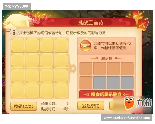 梦幻西游元宵节答题技巧大揭秘 快速提升答题效率与得分的方法 梦幻西游元宵节答题技巧大揭秘 快速提升答题效率与得分的方法