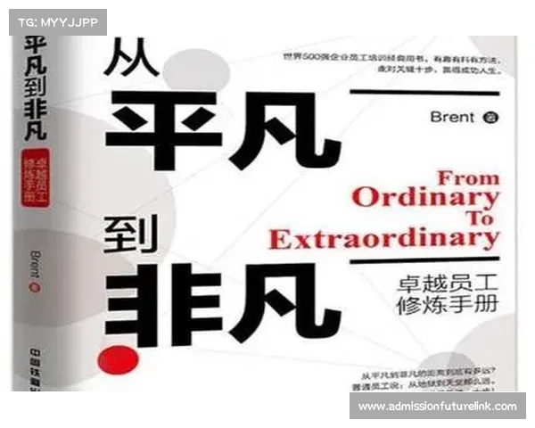 从平凡到非凡:普通人如何通过自我突破迈向传奇人物的成长之路 从平凡到非凡:普通人如何通过自我突破迈向传奇人物的成长之路